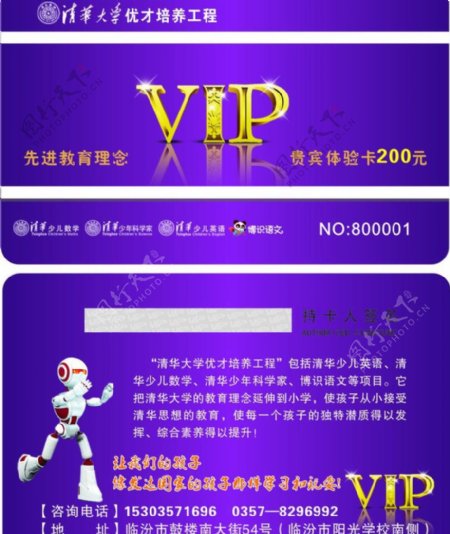 vip会员卡图片