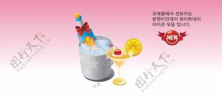 韩国经典情人节美酒矢量图库