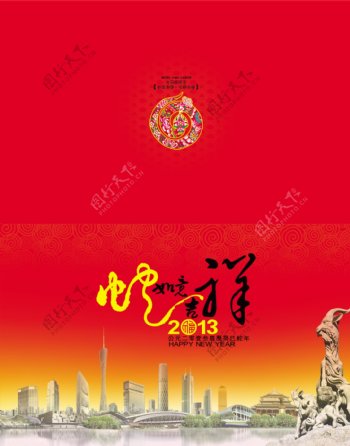 2013蛇年春节贺卡图片