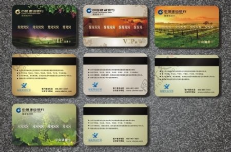 中国建设银行vip贵宾卡及会员卡图片