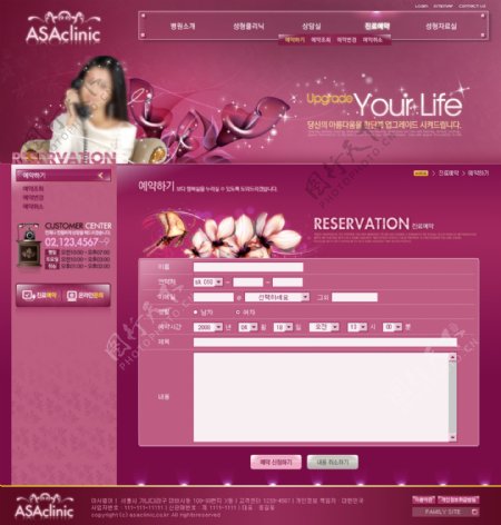 紫色网页美容网站图片