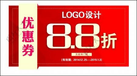 LOGO设计广告淘宝标签