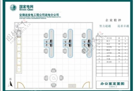 办公定制图5楼图片