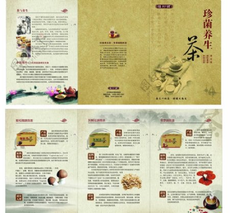 茶宣传三折页图片