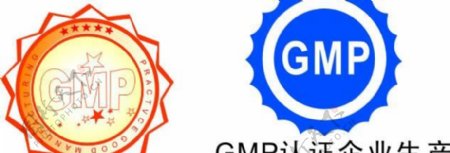 gmp认证logo图片