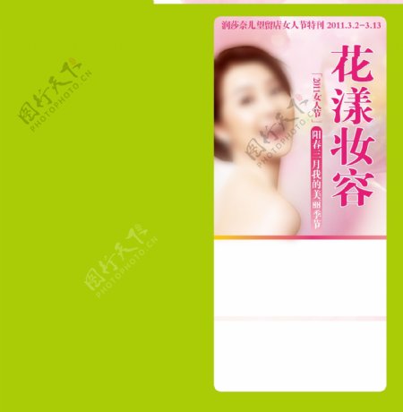 化妆品手册封面图片
