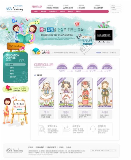 韩版幼教网站