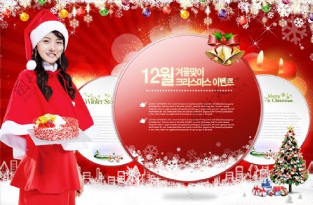 时尚韩国圣诞美女海报PSD图