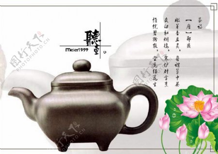 茶壶图片