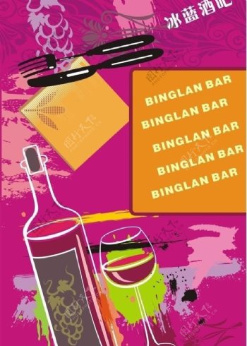 酒吧宣传单红酒海报图片