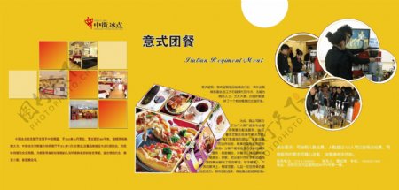 西餐厅产品宣传画册三折页图片