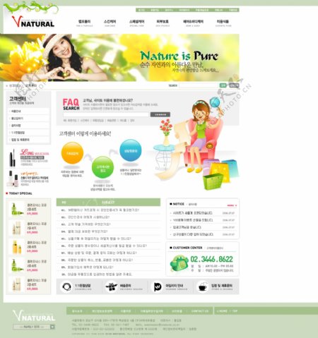 韩国化妆品网页模板图片