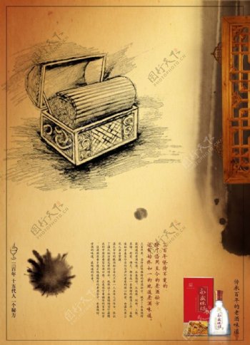 中国风展板挂画白酒广告百年传承