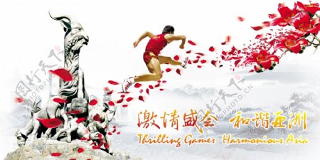 广州亚运会系列图片