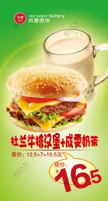 西餐美食广告图片