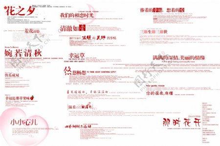 2010上海展会7月最新字体图片