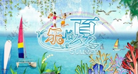 2011夏季吊旗图片