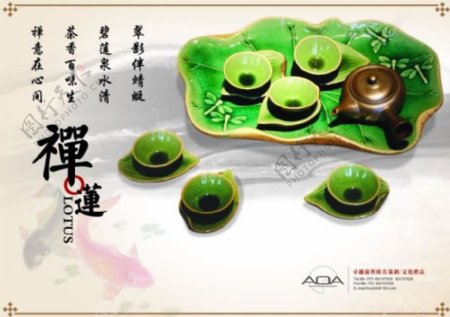 禅莲茶与茶文化海报psd素材