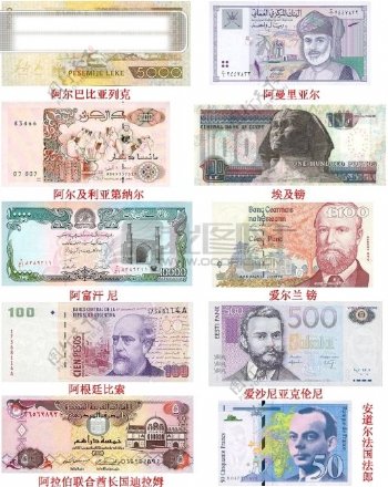 49国钞票高清图示例为部分
