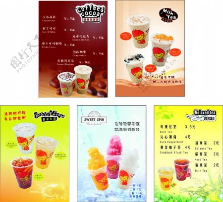 咖啡冰沙矢量奶茶广告海报