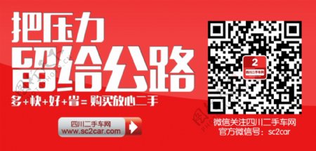 四川2手车网微博导航图片