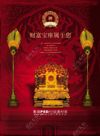 psd源文件贵族中国风画卷龙腾金色碗筷椅子