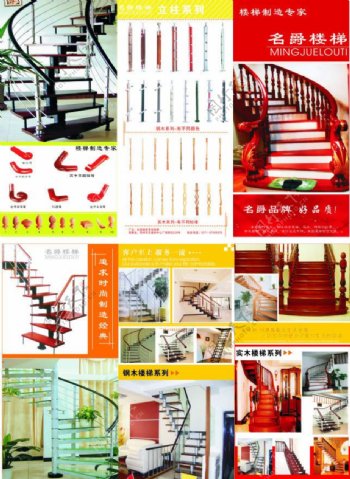楼梯三折页广告设计矢量宣传页