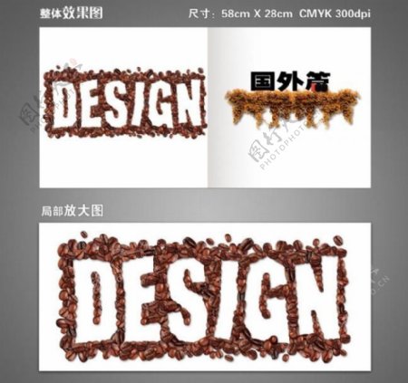 咖啡豆组成的字体图片