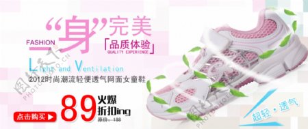 粉色运动鞋广告banner