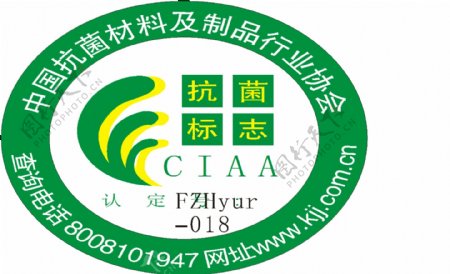 中国抗菌材料及制品行业协会