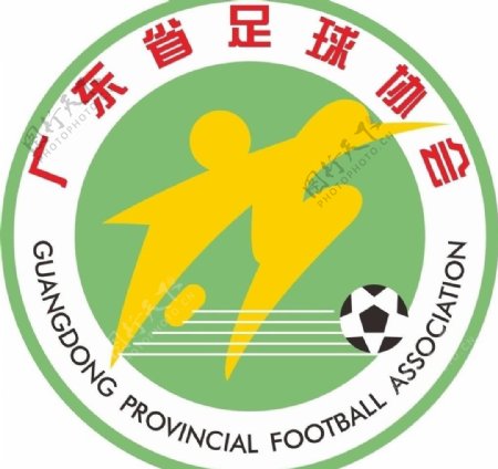 广东省足球协会logo图片