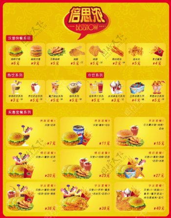 食品写真海报图片