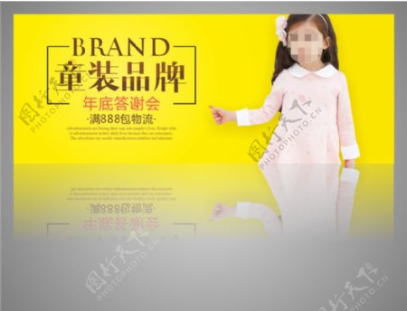 淘宝童装宣传促销广告海报
