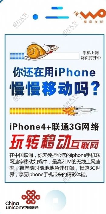iphone白色展架海报图片