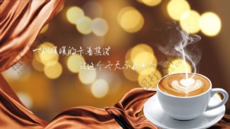 美味咖啡广告PSD素材