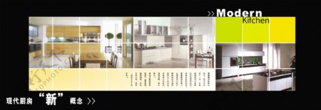 厨柜宣传画册设计图片