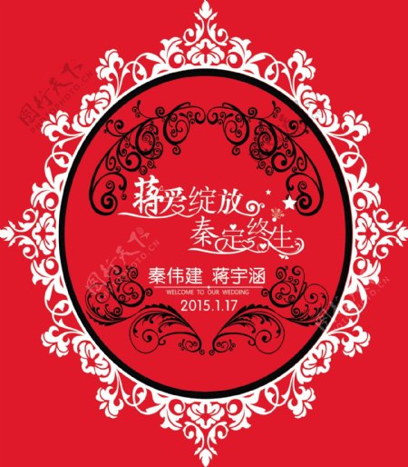 婚礼主题LOGO