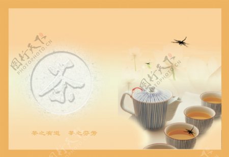 茶业封面图片