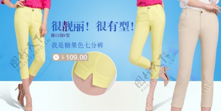 七分裤海报