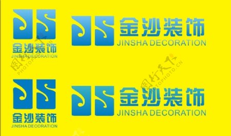 金沙装饰公司logo图片