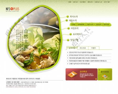 美食餐饮行业网页设计