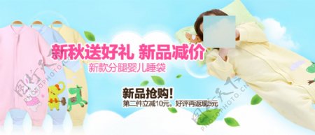 秋季新品儿童防踢被banner