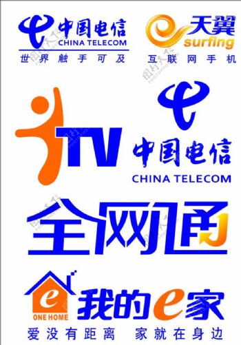 中国电信常用标识大全图片