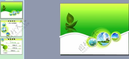 绿色环保项目汇报ppt模板