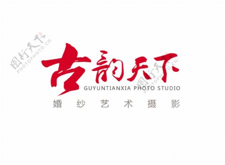 古韵天下logo图片