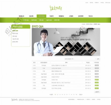 医疗保健韩国页面素材psd网页模板