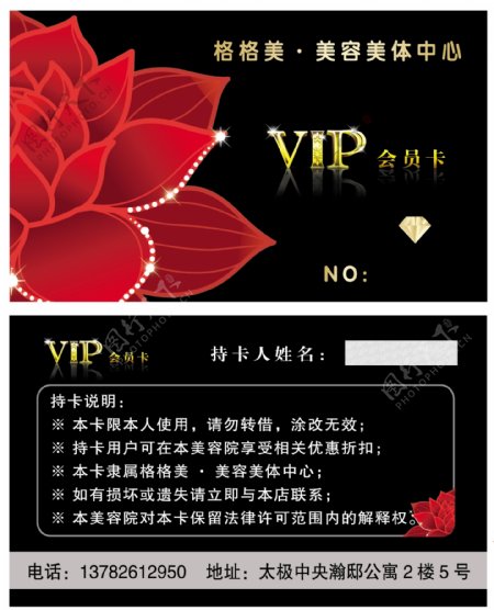 vip会员卡图片