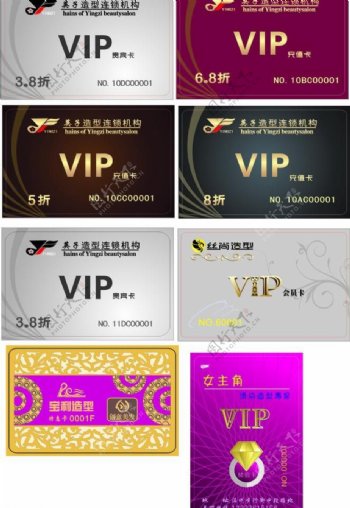 vip卡贵宾卡图片