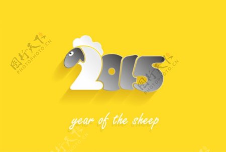 2015羊年艺术字矢量素材