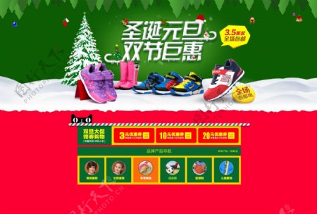 淘宝天猫节日圣诞元旦促销全屏海报优惠券
